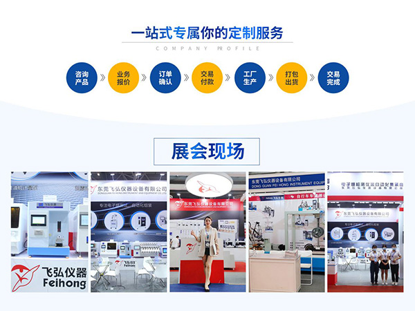 展會（huì）活動