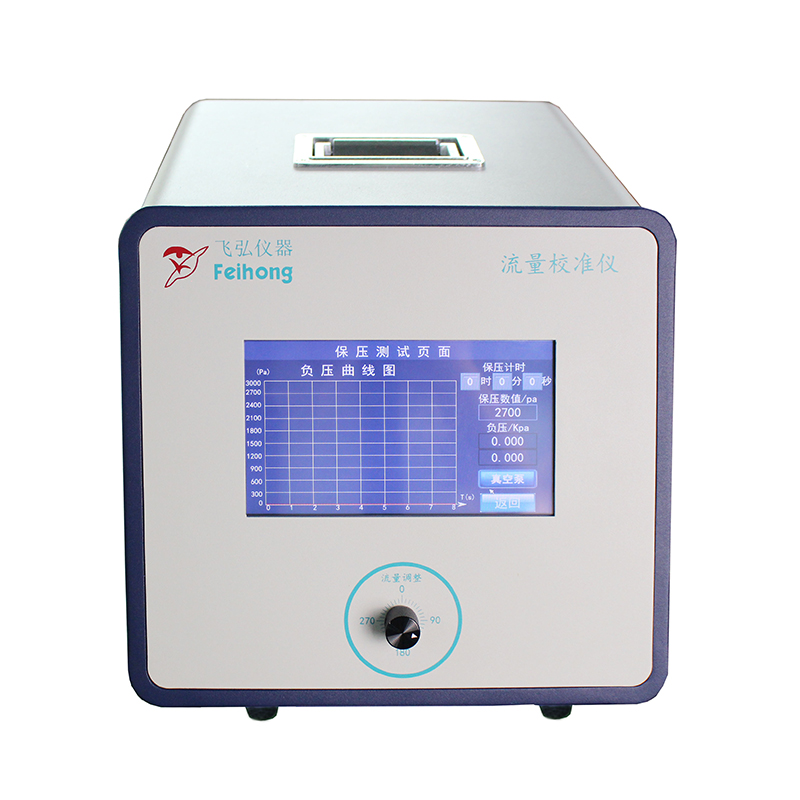 流量校（xiào）準儀