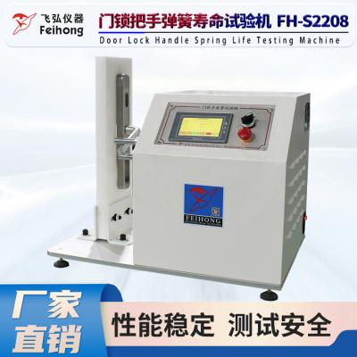 門鎖把手彈簧壽命試（shì）驗機