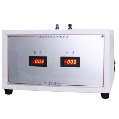 滑板車充電器性能測試機