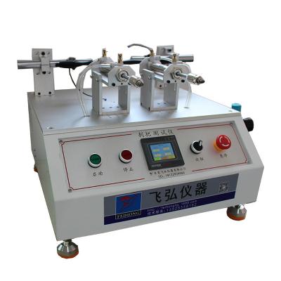 斷電刹把疲勞試驗機