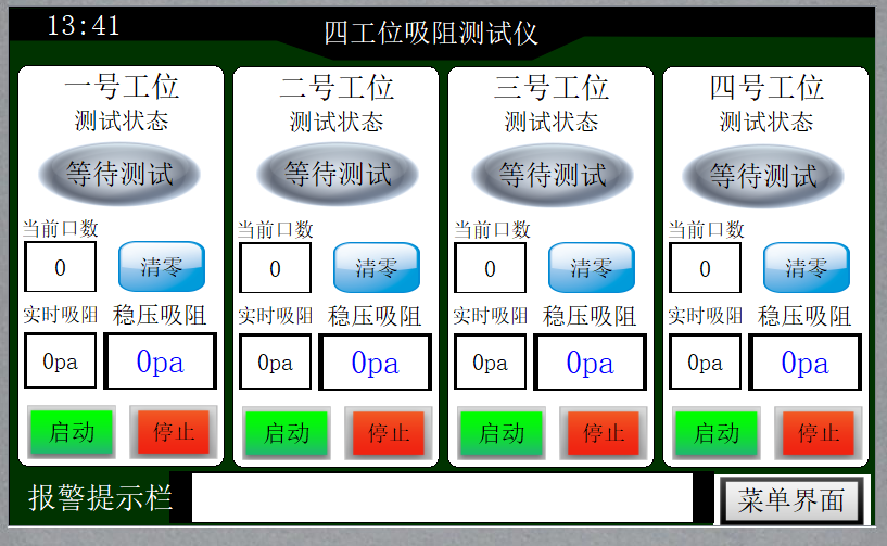 電子霧（wù）化測試機操作界麵（miàn）