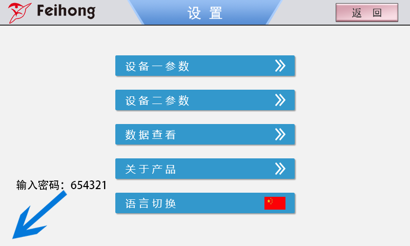2工位口數（shù）機操作界麵