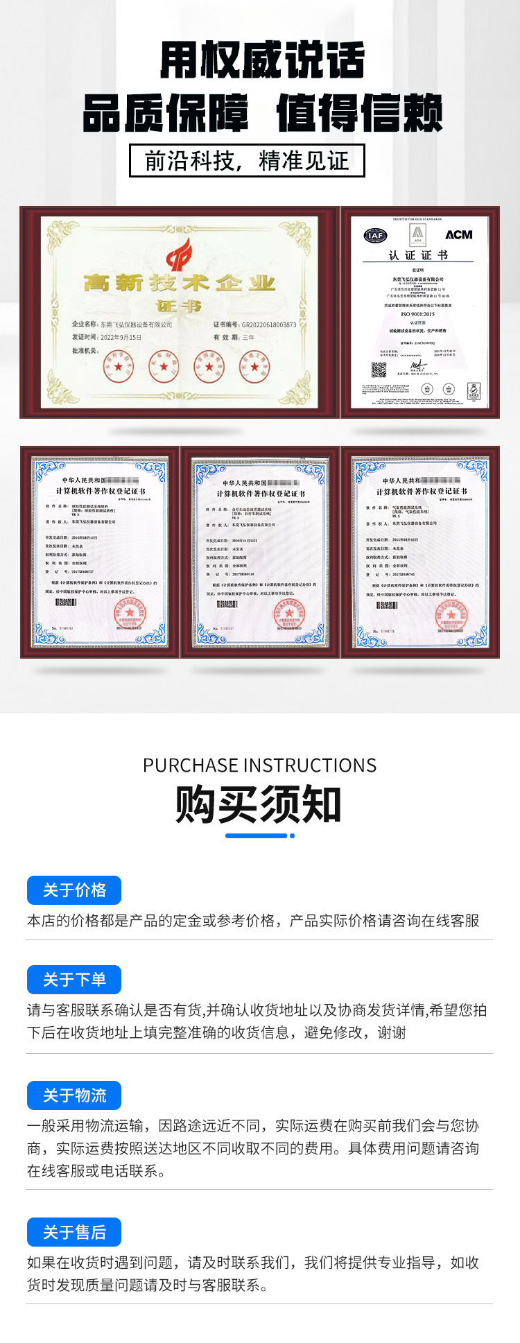 輻條張力衰弱測試機（jī）