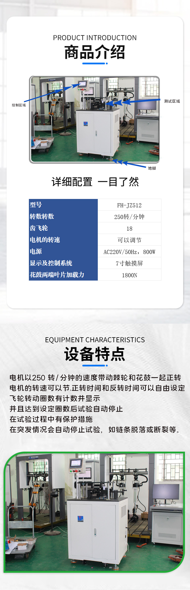棘（jí）輪棘爪耐久疲（pí）勞測試機詳情（qíng）圖