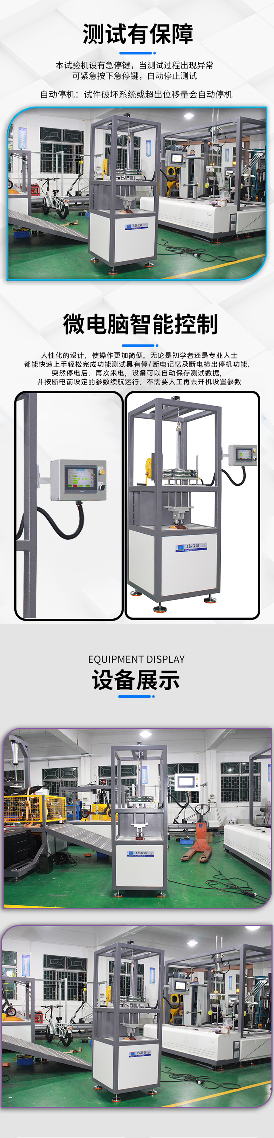 溜冰鞋輪子耐磨試驗機