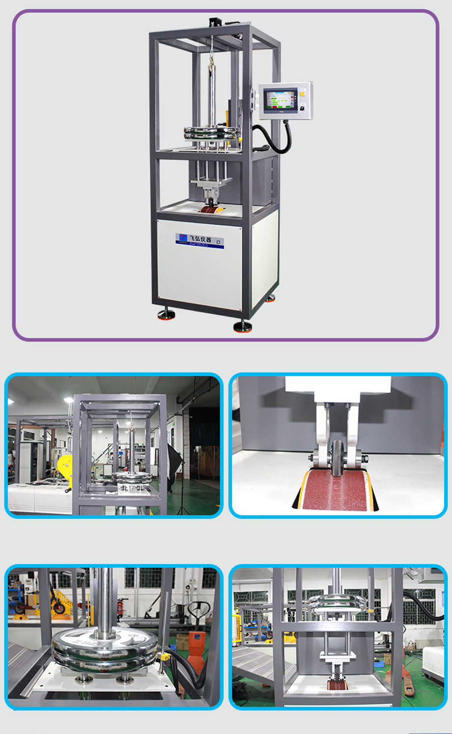 溜冰鞋輪子耐磨試驗(yàn)機