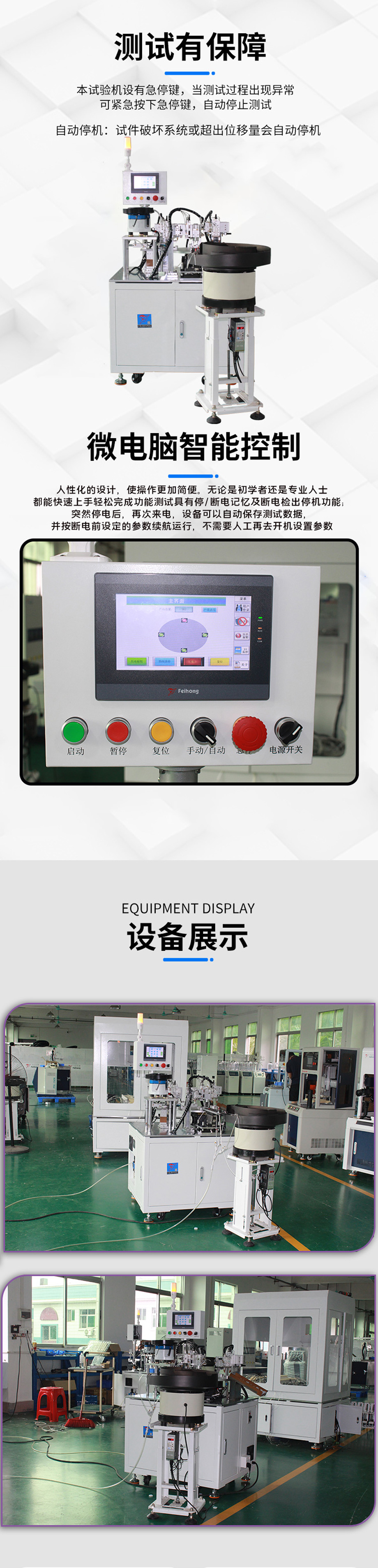 圓管自動組裝機