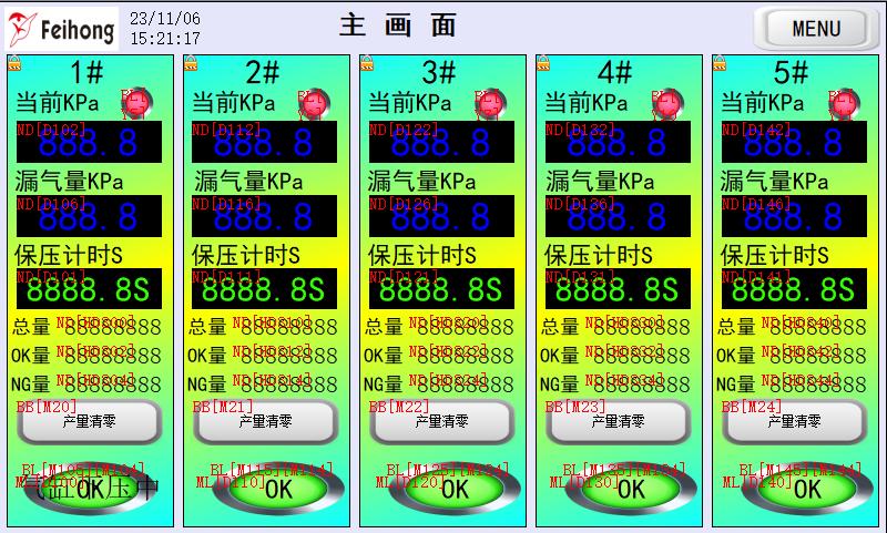 4工位抽吸機主界（jiè）麵