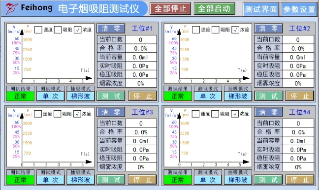 電子煙注油機