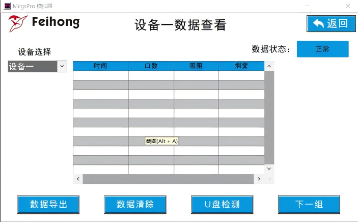 電子煙測試儀