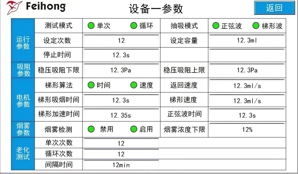 電子（zǐ）煙測試（shì）儀