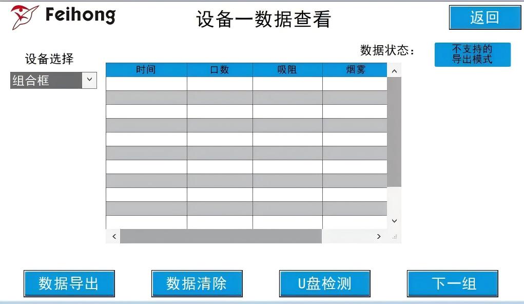 電子煙測試儀